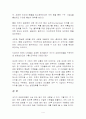 ceo 성공요인 4페이지