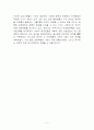 ceo 성공요인 5페이지