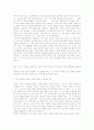 그림책의 글과 그림의 유기적관계 5페이지