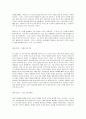 아동발달 (프로이트,에릭슨위주) 6페이지