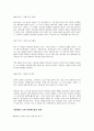 아동발달 (프로이트,에릭슨위주) 8페이지