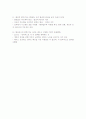 12가지 위대한 경영의 요소 3페이지