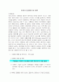 미혼모 발생원인과 대책 1페이지