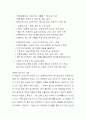 미혼모 발생원인과 대책 11페이지