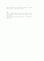 범죄의 성립요건 레포트 2페이지