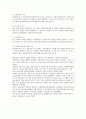 교통사고발생시조치요령 3페이지