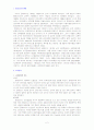 몬테소리에 대한 고찰 2페이지
