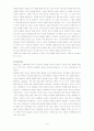 몬테소리에 대한 고찰 9페이지