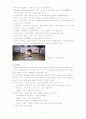 몬테소리에 대한 고찰 11페이지
