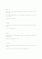 비누에관한모든것 3페이지