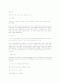 몬테소리 프로그램 (몬테소리의 유아관 및 소개) 6페이지