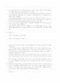 세가지 문제에대한 각각의 현실및 대비책 8페이지