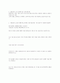 자동차 정비 사례 2페이지