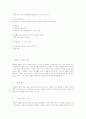  사고혁신과 문제해결연습  5페이지
