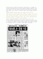 영화 밀양에 대한 보고서 2페이지