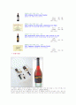 와인리스트 2페이지
