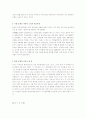 인구증가, 식량문제, 환경문제간의 관계 5페이지