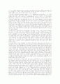 스포츠심리학 [논문] 8페이지