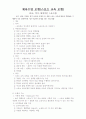 체육수업의 의미와 구성 1페이지