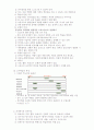 체육수업의 의미와 구성 2페이지