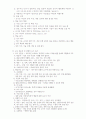 체육수업의 의미와 구성 3페이지