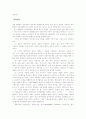 질적연구 1페이지