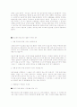 부동산 등기의 의의와 효력 3페이지