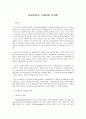 사회복지사 수퍼비전 디자인  1페이지
