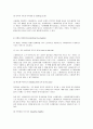 사회복지사 수퍼비전 디자인  17페이지