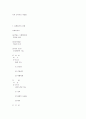 사회복지사 수퍼비전 디자인  23페이지