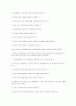 사회복지사 수퍼비전 디자인  28페이지
