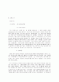 사회복지사 수퍼비전 디자인  30페이지