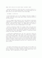 사회복지사 수퍼비전 디자인  33페이지