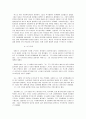 사회복지사 수퍼비전 디자인  34페이지