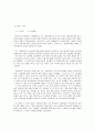 사회복지사 수퍼비전 디자인  35페이지