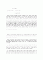 사회복지사 수퍼비전 디자인  37페이지