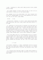 사회복지사 수퍼비전 디자인  42페이지