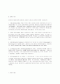 사회복지사 수퍼비전 디자인  51페이지