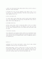 사회복지사 수퍼비전 디자인  53페이지
