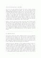 사회복지사 수퍼비전 디자인  57페이지