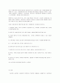 사회복지사 수퍼비전 디자인  61페이지
