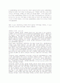 Z 분포와 t 분포, 채택역과 기각역의 가설검증 4페이지