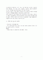 부동산보상법 2페이지