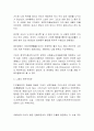 고도를 기다리며에서 나타난 니체의 허무주의 2페이지