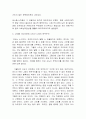 고도를 기다리며에서 나타난 니체의 허무주의 4페이지