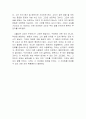 고도를 기다리며에서 나타난 니체의 허무주의 5페이지