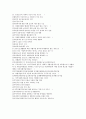 지역사회복지론 예상문제 5페이지