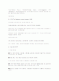 각국사회복지정책 2페이지