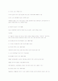 각국사회복지정책 4페이지