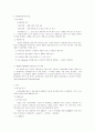 십자화과 채소의 채종  3페이지